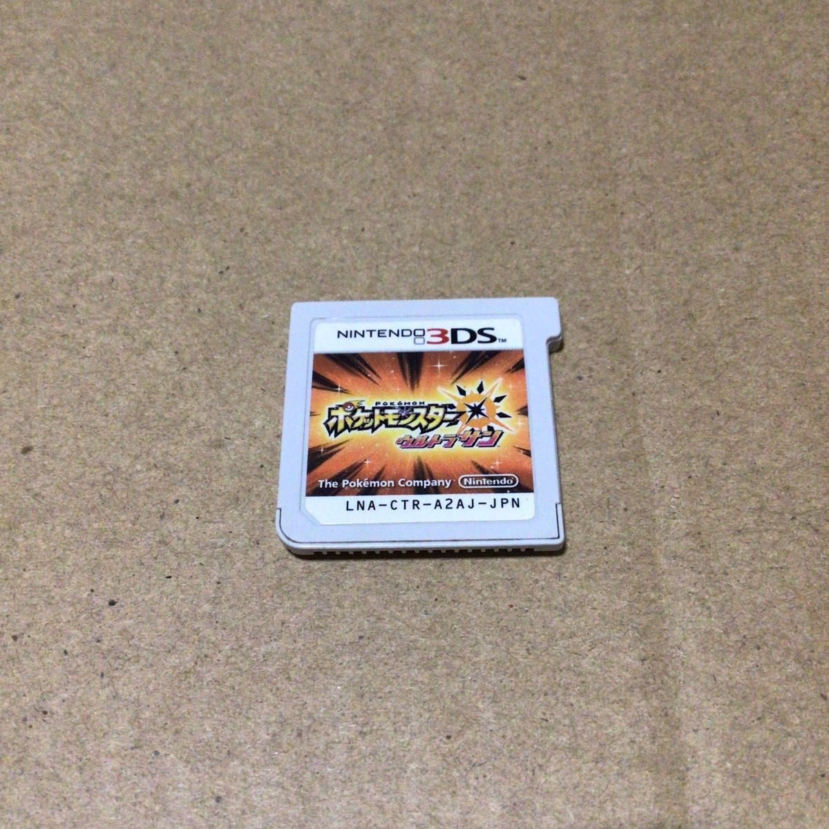 即日発送】3DS ポケットモンスター ウルトラサン（動作確認済み