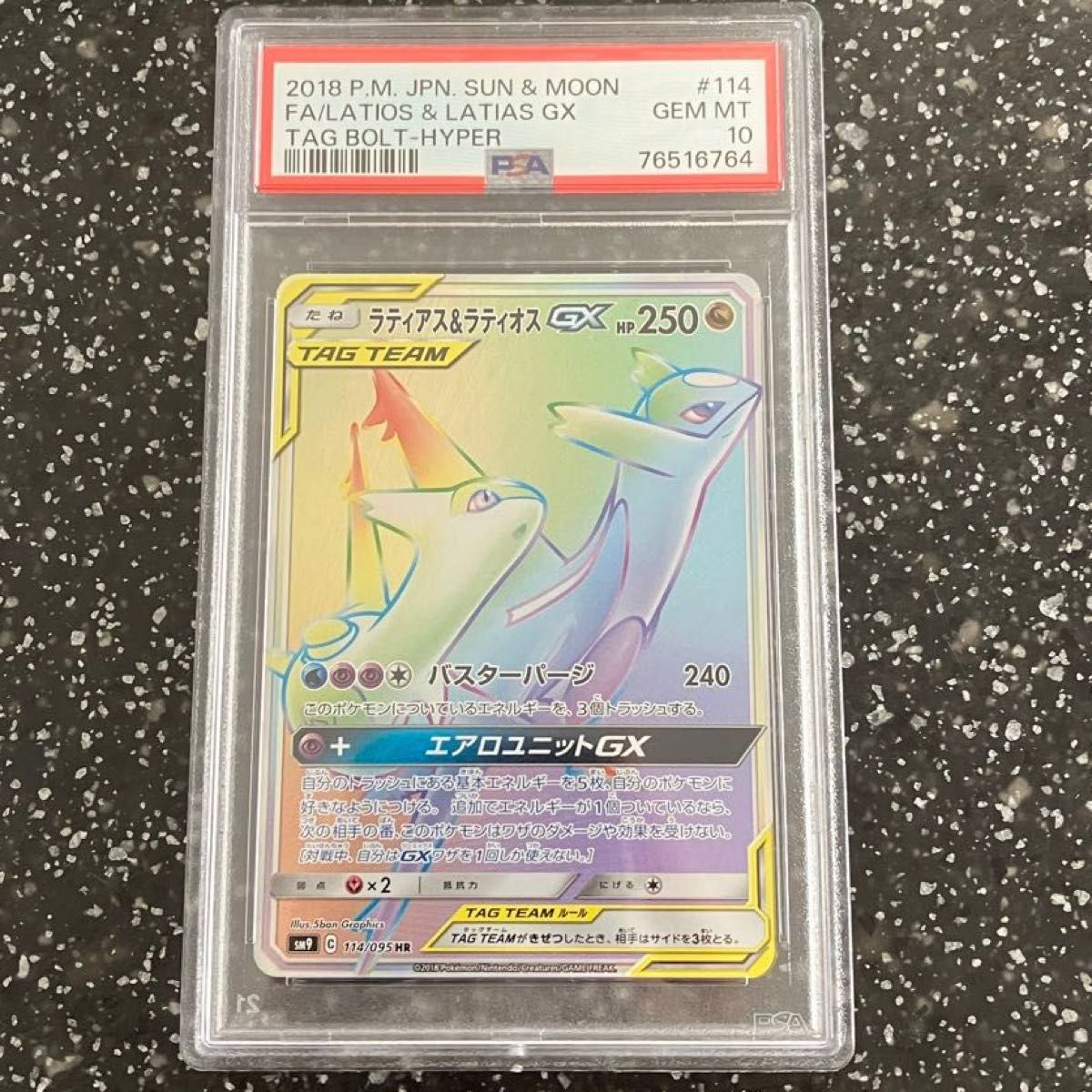 ☆即日発送可☆バンギラス gx hr PSA10 ポケカ | Shop at JDirectItems