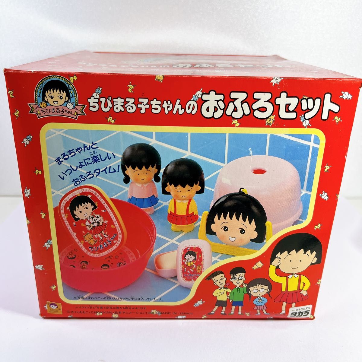 未使用 TAKARA タカラ ちびまる子ちゃん プサディー さくらももこ 当時