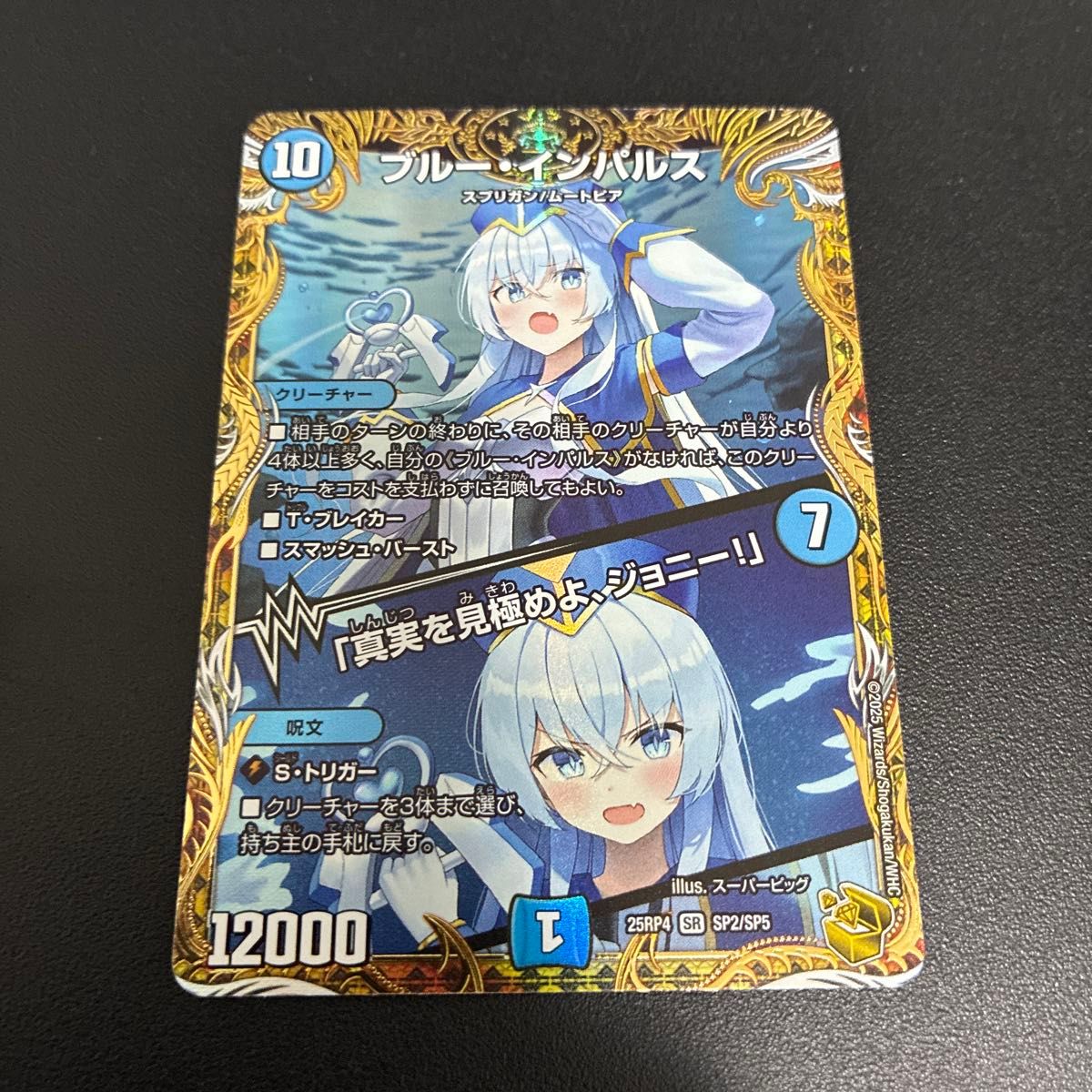 トリーヴァゴルギーオージャー デッキパーツ デュエルマスターズ