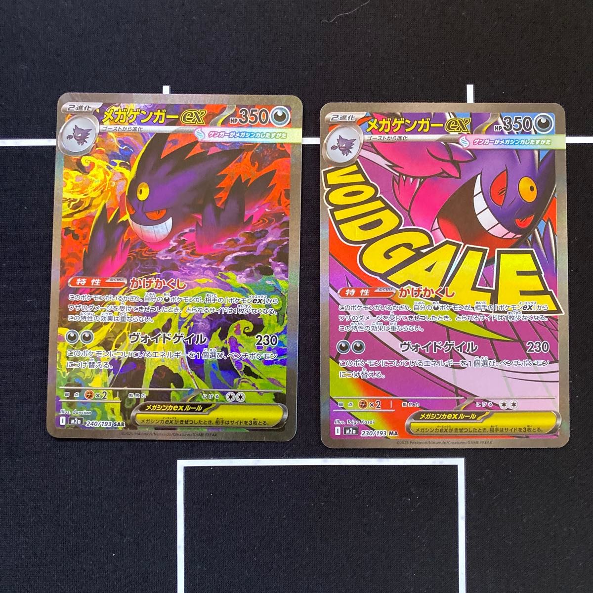 MTG 食糧補充 日本語2枚セット | Shop at JDirectItems Fleamarket