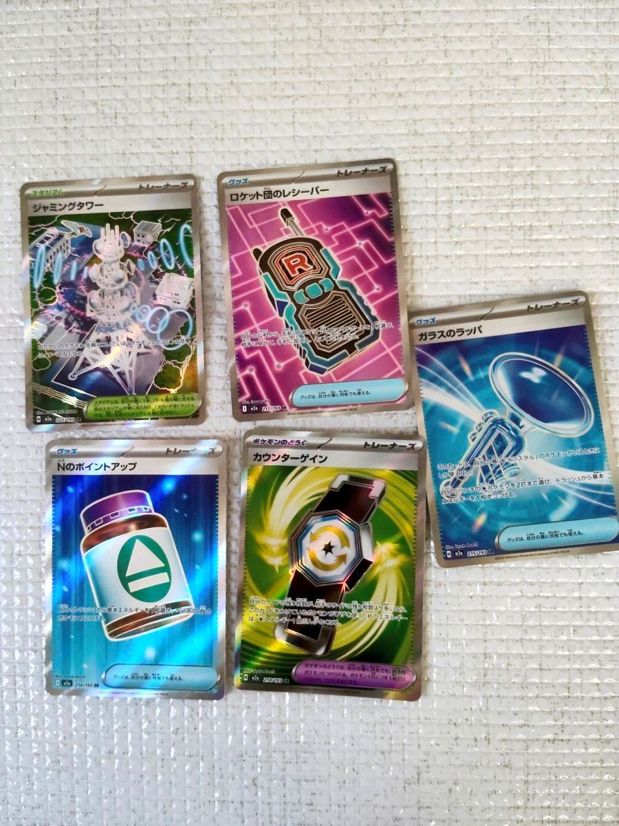 ポケモンカード SR MEGAドリームex グッズ Nのポイントアップ