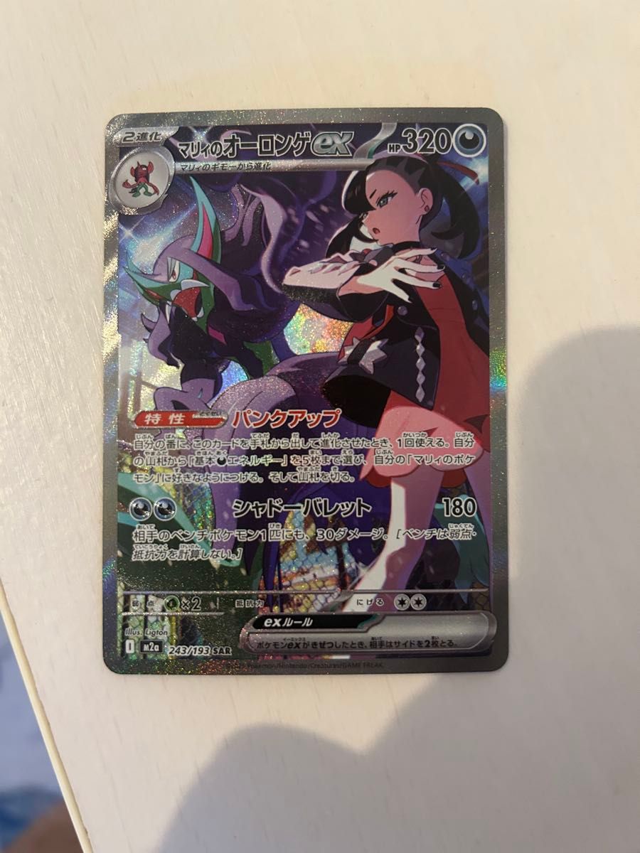 ポケモンカード カナリィ SAR MEGAドリームex | Shop at JDirectItems