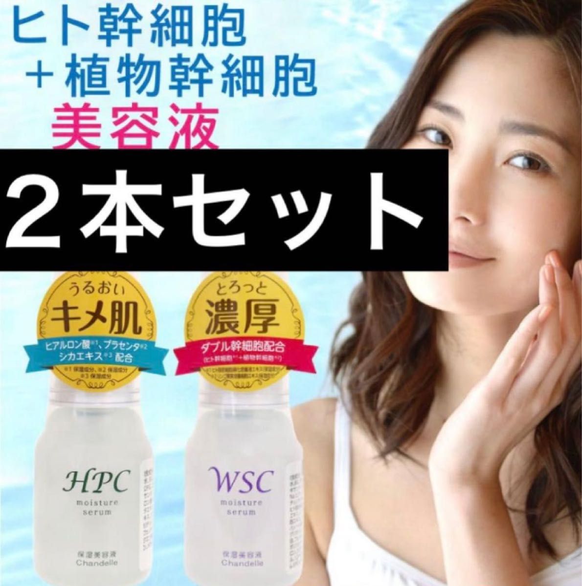 Aurelie. オレリー モイスチャーリッチセラム 美容液 2個セット | Shop