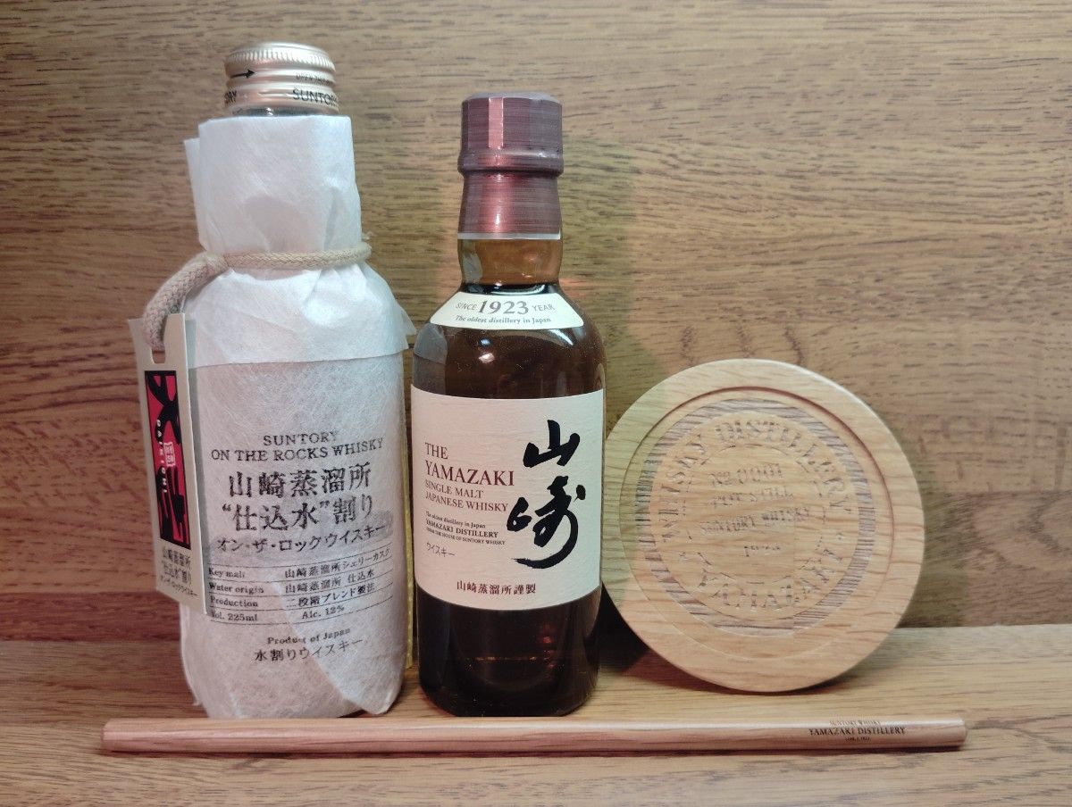 山崎蒸溜所限定ウイスキー180ml 2本 テイスティンググラス パスタ