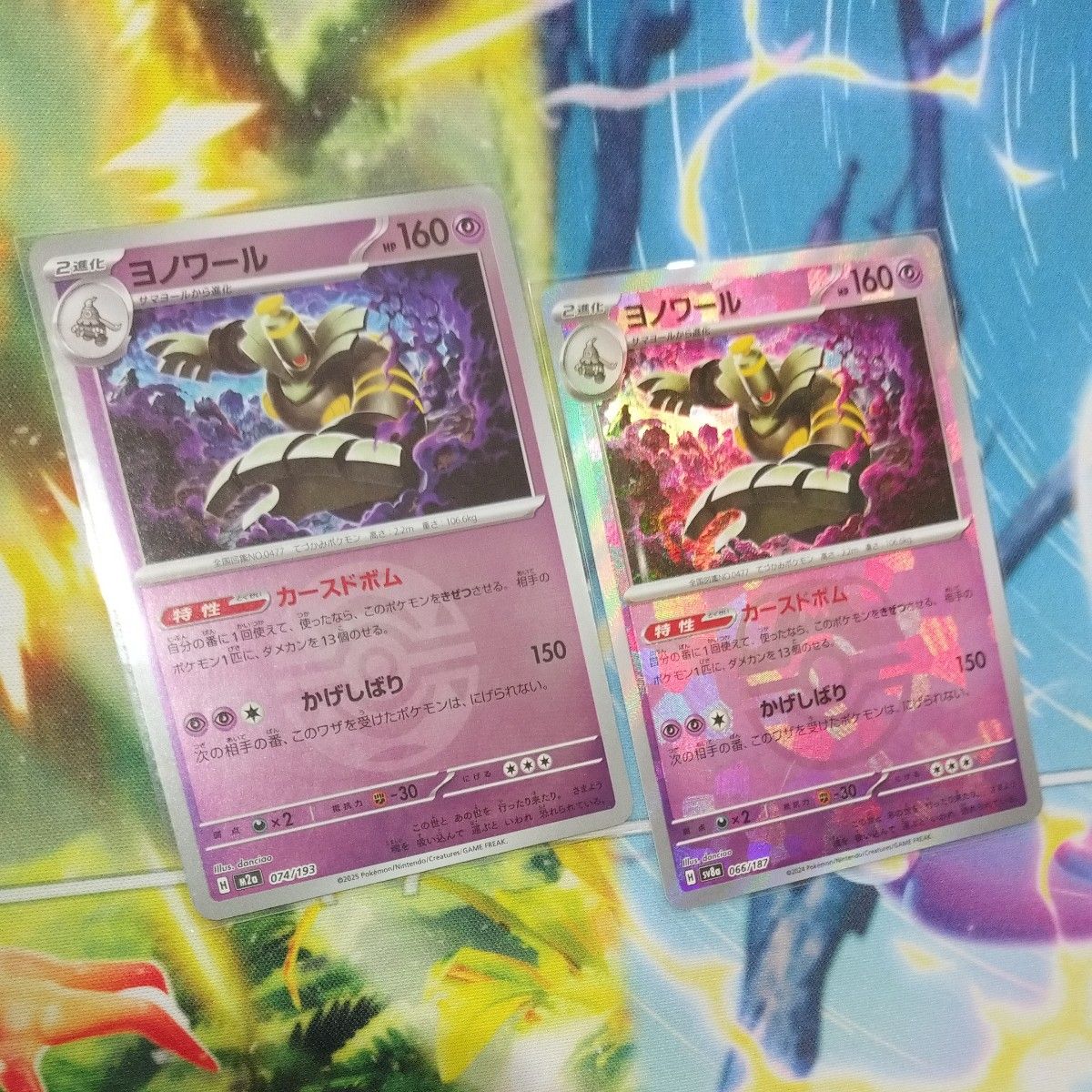 MTG 食糧補充 日本語2枚セット | Shop at JDirectItems Fleamarket