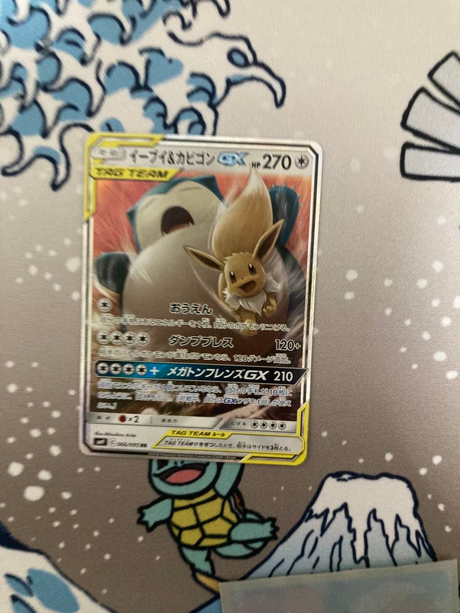 イーブイ&カビゴンGX RR SM9 066/095 タッグボルト収録 | Shop at
