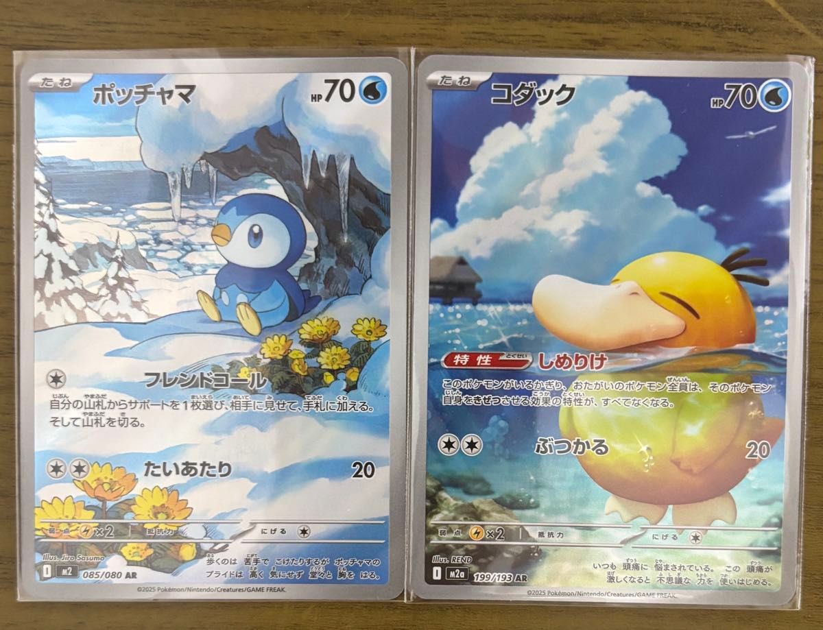 ポケモンカード 最新買取情報 インフェルノX AR - ポッチャマ：¥700