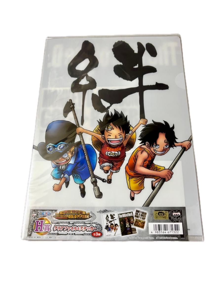 一番くじ ONE PIECE I賞 クリアファイル＆ステッカーセット 一番くじ