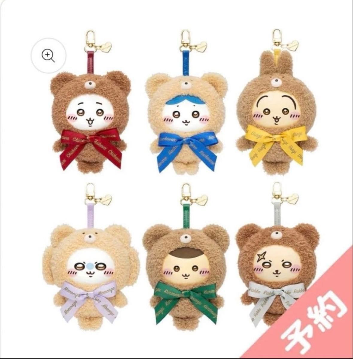 ちいかわ うさぎ ハチワレ 三点セット kiramekko teddy bear | Shop at