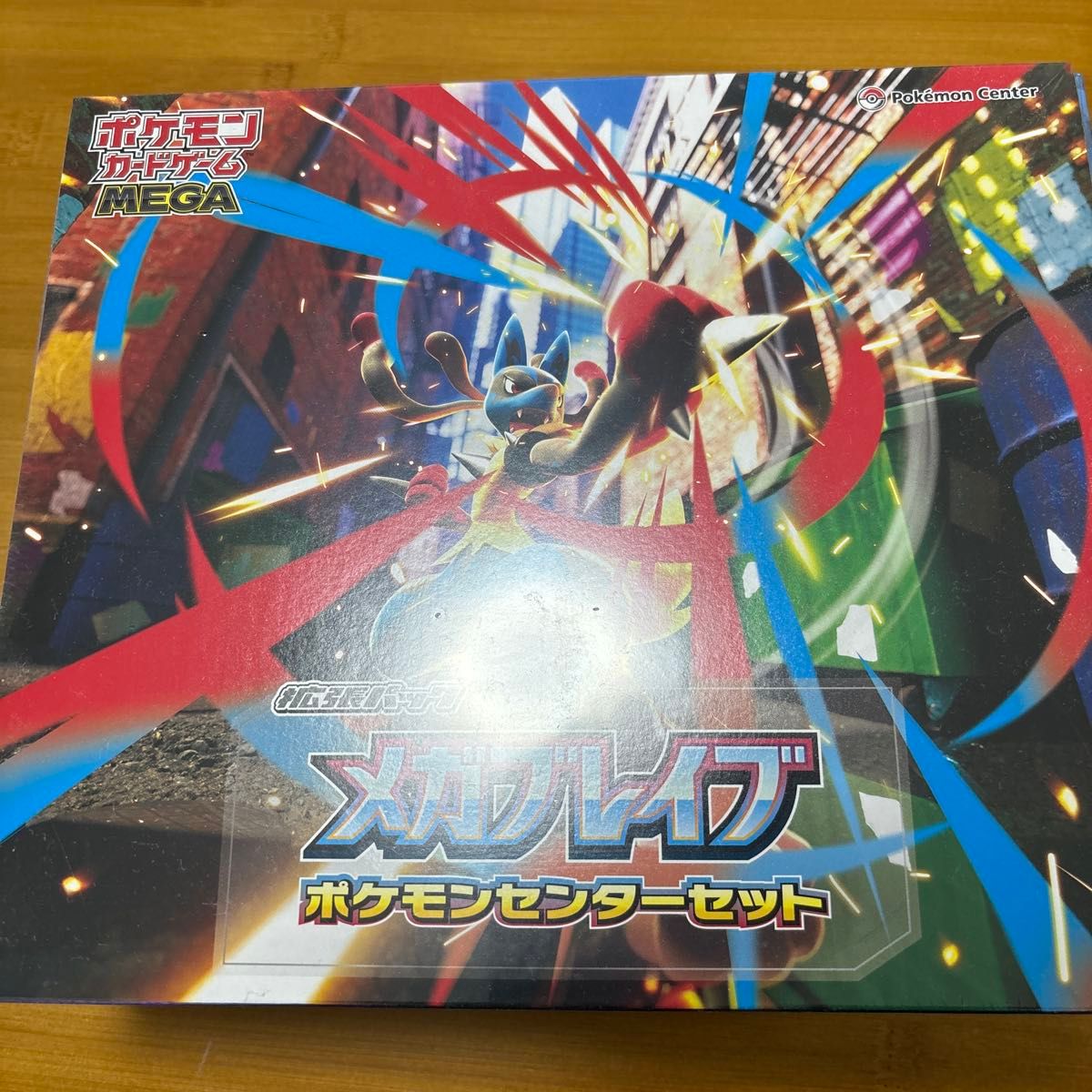 ポケモンカード メガブレイブ ポケモンセンターセット シュリンク付