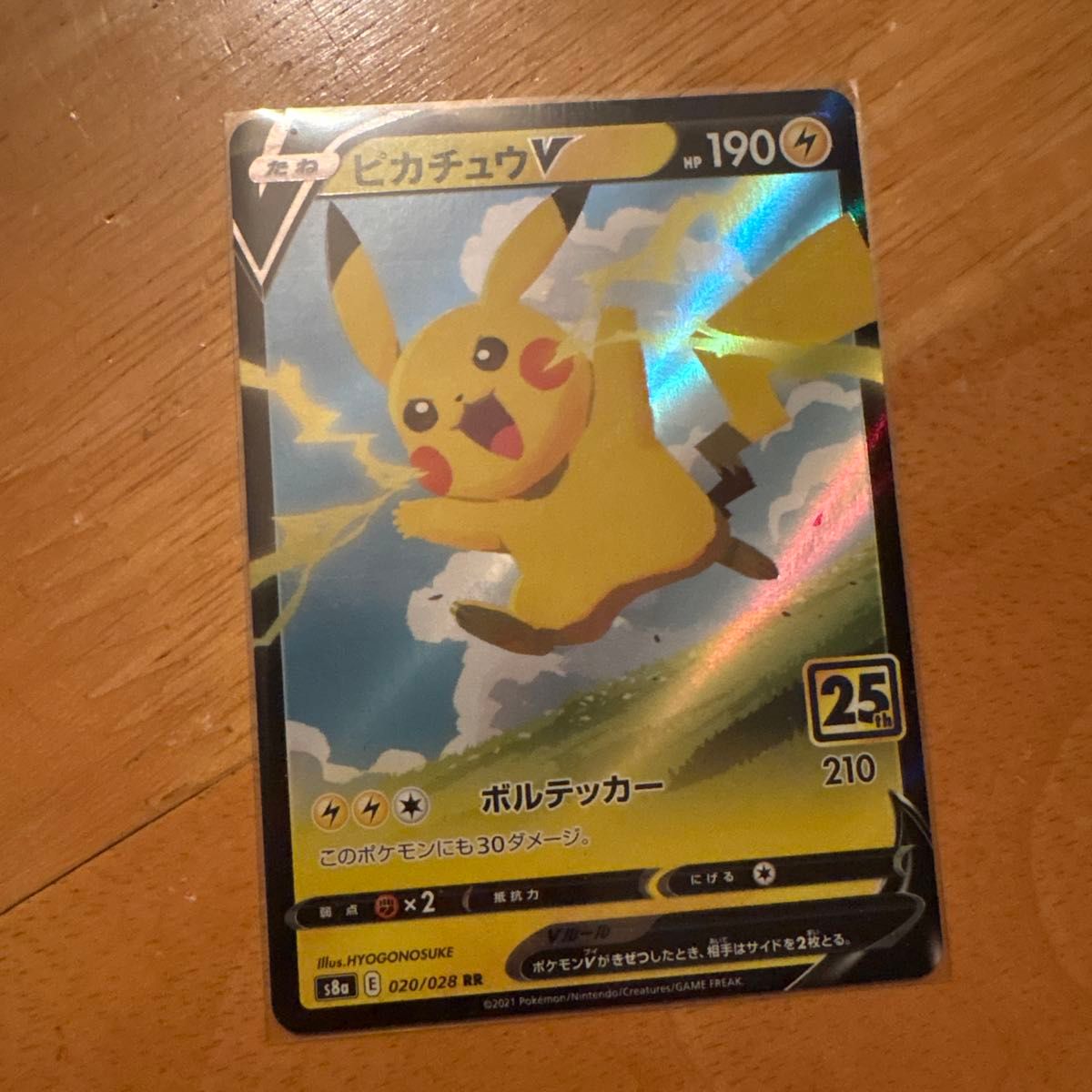 ピカチュウまとめ売りS8a 25th ANNIVERSARY C… ポケモンカード ピカチュウ 25th ANNIVERSARY COLLECTION S8a | Shop