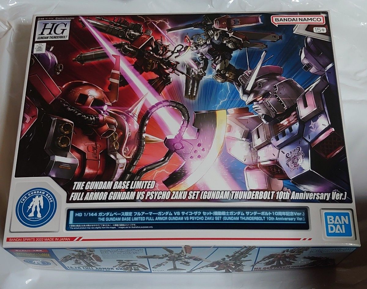HG 1/144 ガンダムベース限定 フルアーマー・ガンダム VS サイコ・ザク