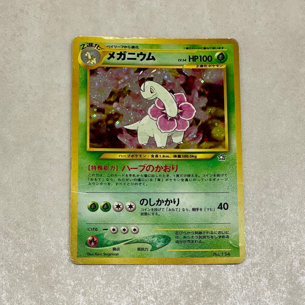 ゲンガー ポケモンカード ポケカ 旧裏 旧裏面 化石の秘密 当時物