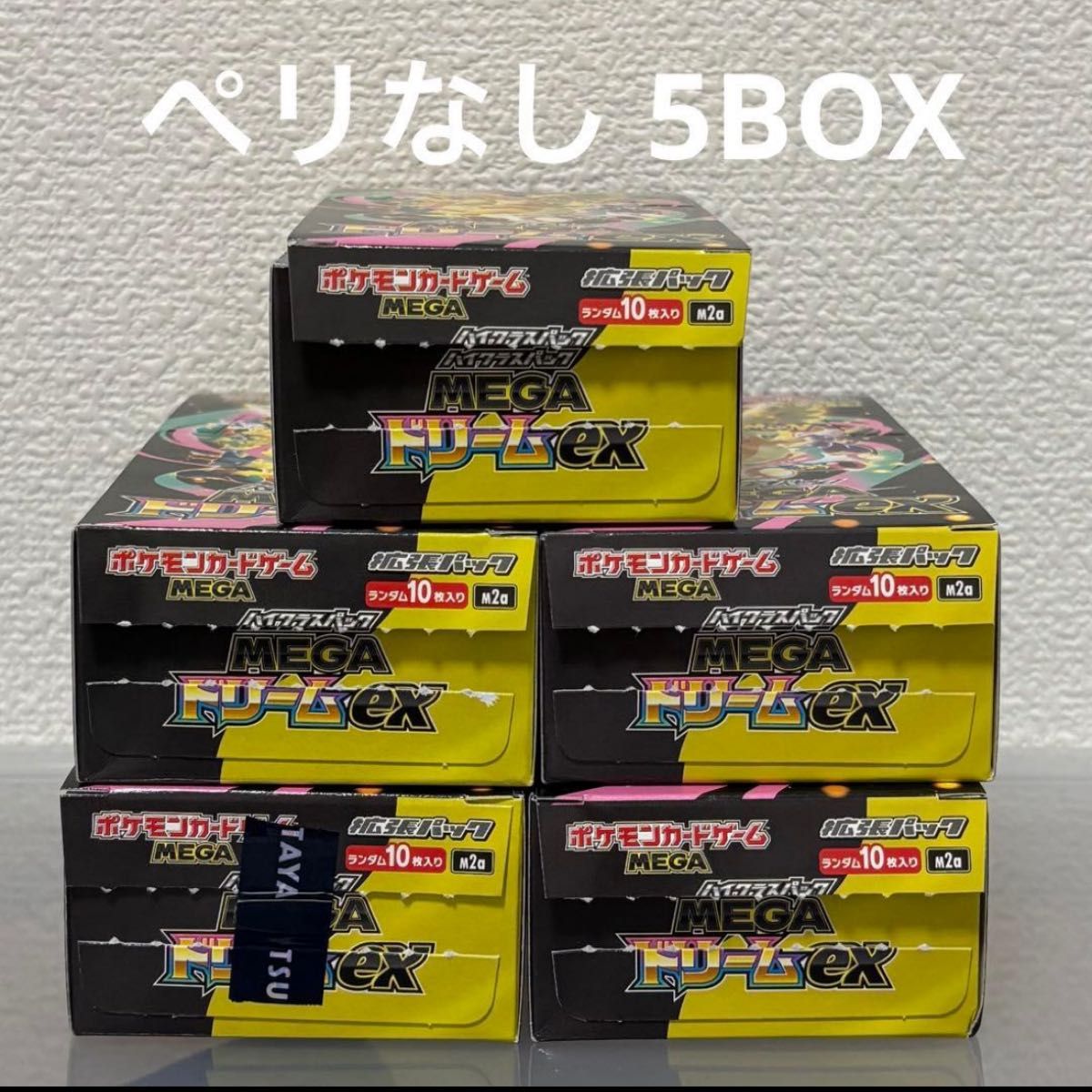 ポケモンカードゲーム ハイクラスパック MEGAドリームEX 5BOX シュリ