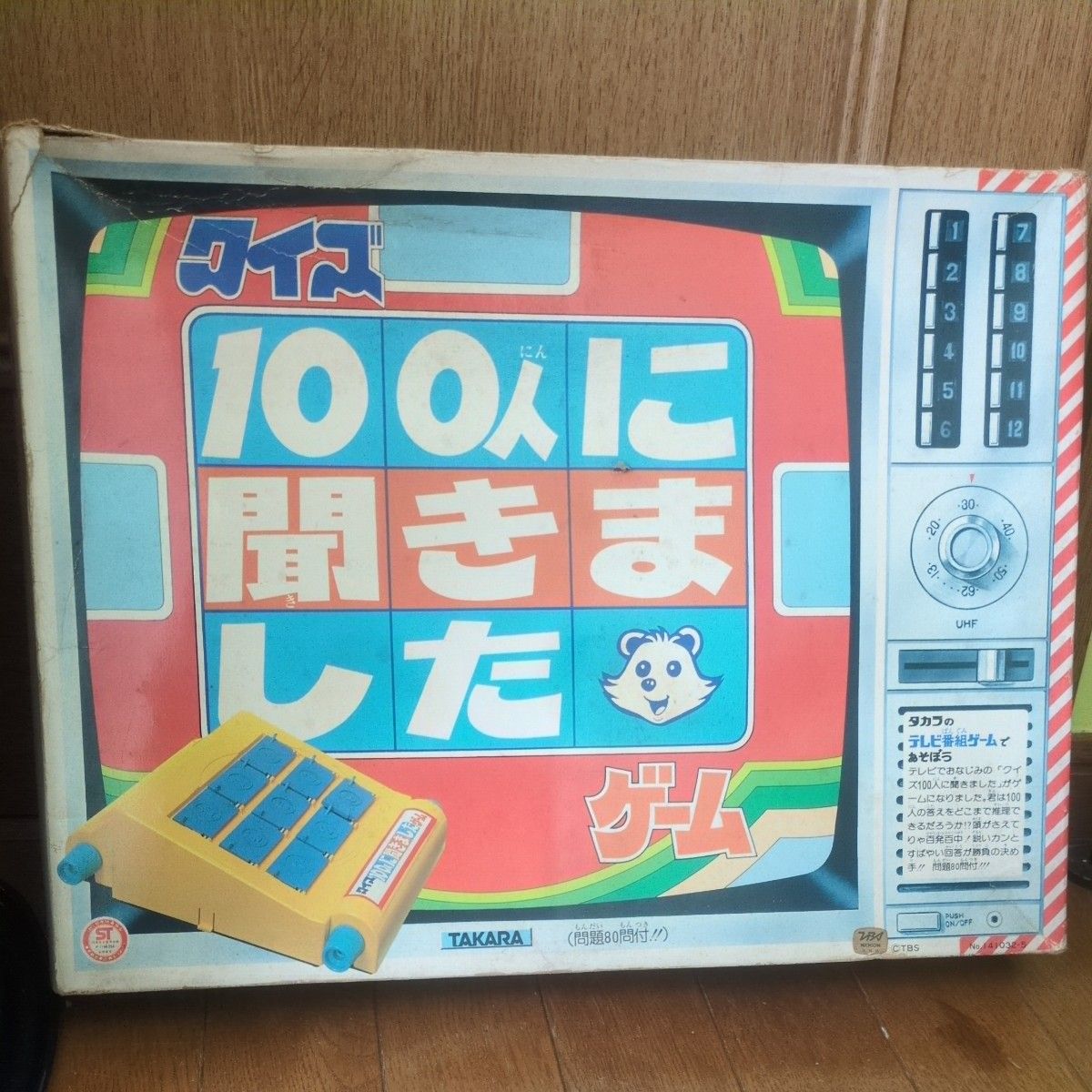 美品】10円ゲーム機 ホームランキング 鍵付き 昭和レトロ 駄菓子屋