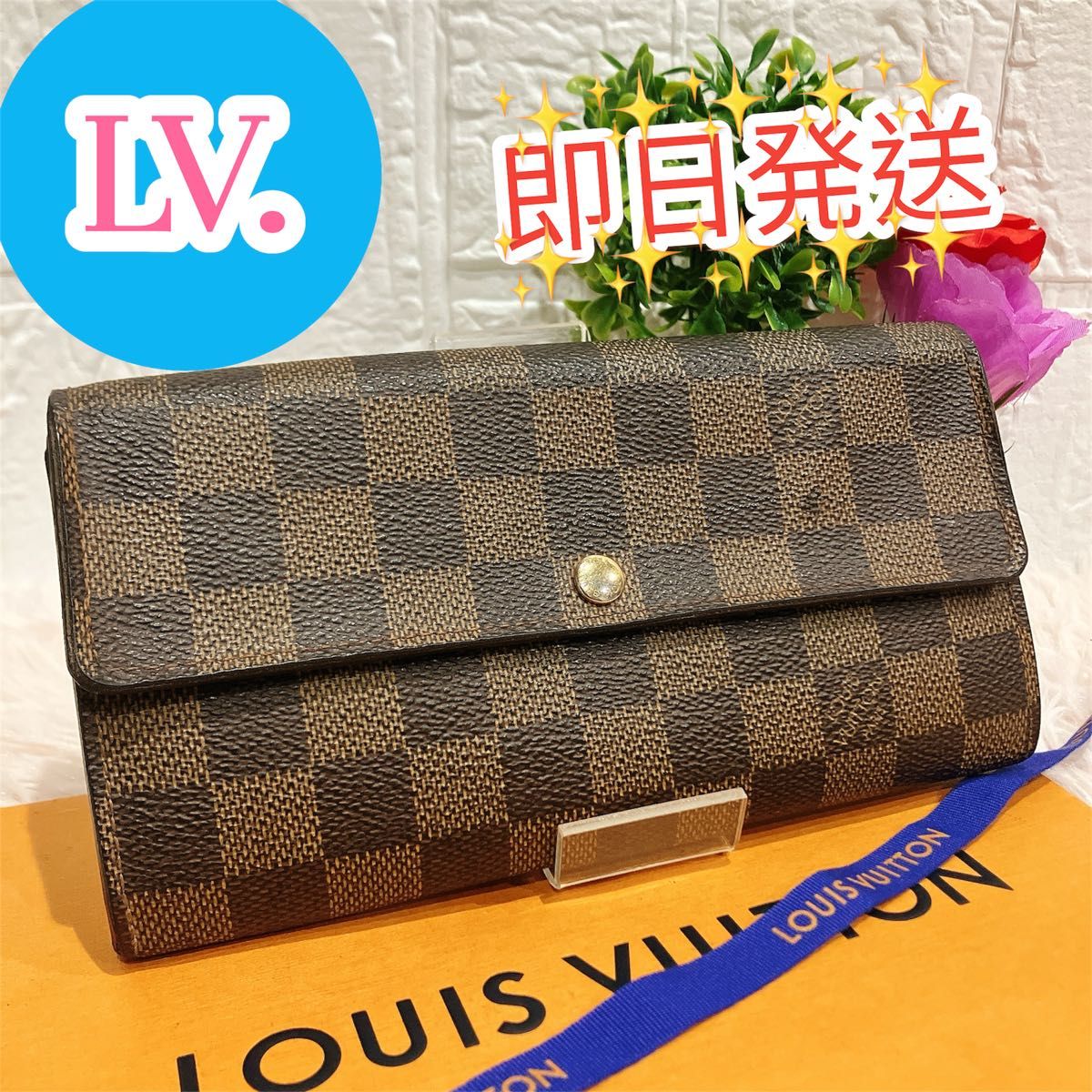 ルイヴィトン 長財布 ポルトフォイユサラ ダミエ エベヌ LOUIS VUITTON