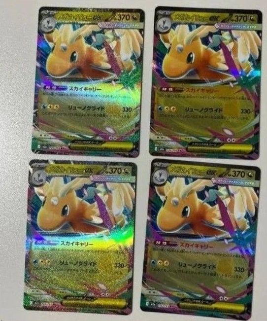 ポケモンカード メガカイリューex RR 126/193 MEGAドリームex | Shop