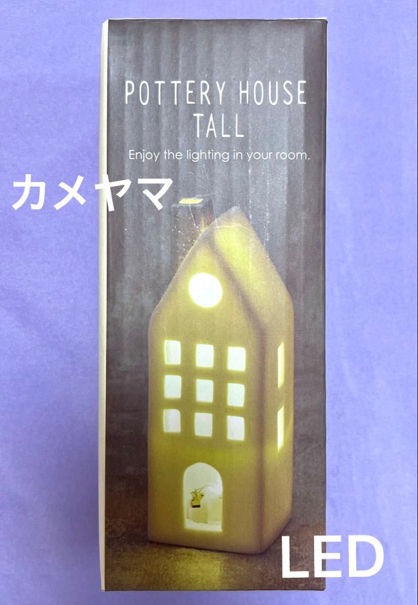 クリスマス ライトハウス フィッツ＆フロイド 陶器製 ヴィンテージ品
