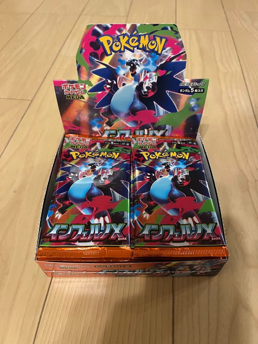 ポケモンカードゲーム インフェルノX 30パック 1ボックス分 抽選販売】ポケモンカードゲーム MEGA 拡張パック インフェルノX BOX