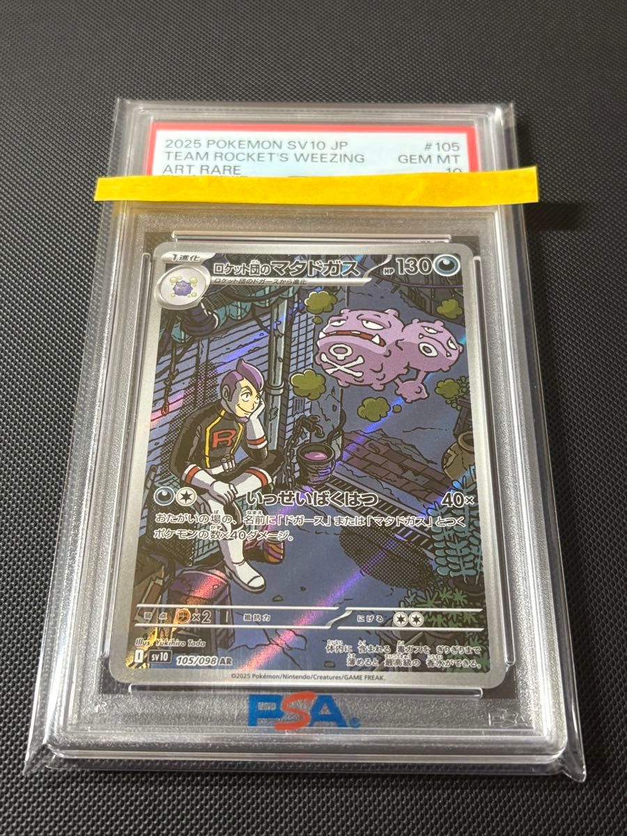 最安値 ポケモンカード ポケカ コイキング ar psa10 | Shop at