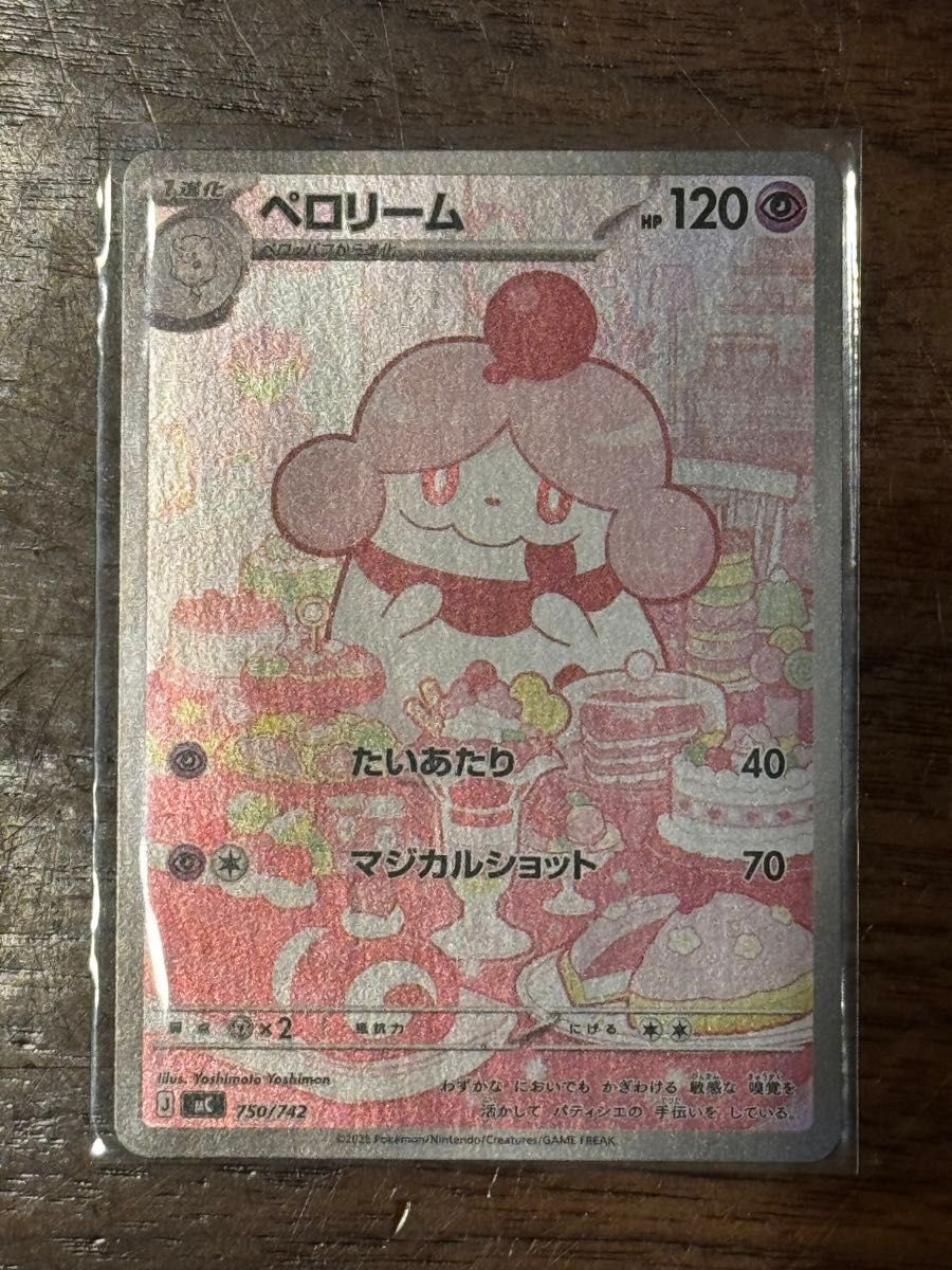 ポケカ ヒバニー AR仕様 スタートデッキ100バトルコレクション | Shop