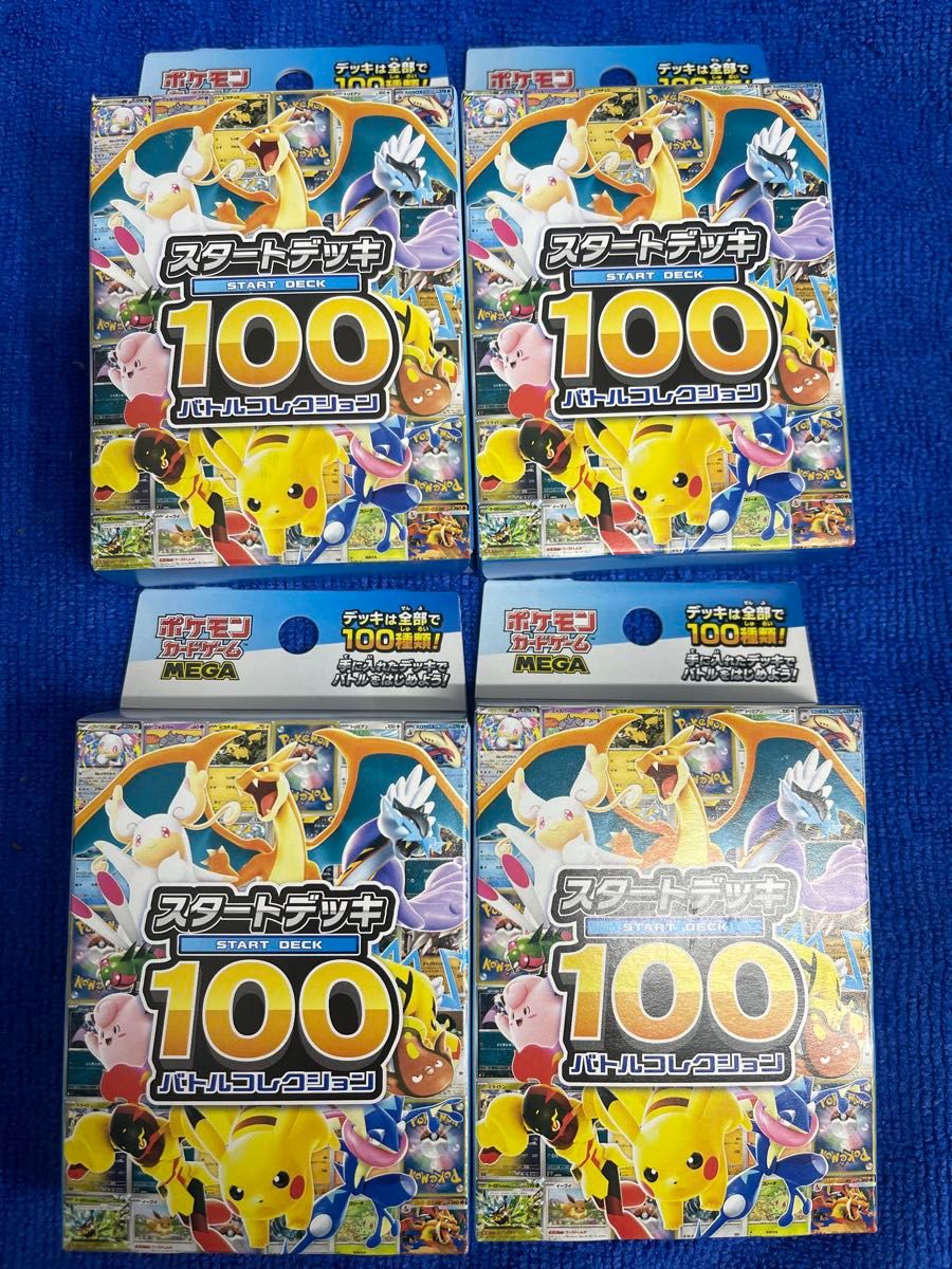 ポケモンカード ピカチュウ等5枚まとめ売り | Shop at JDirectItems