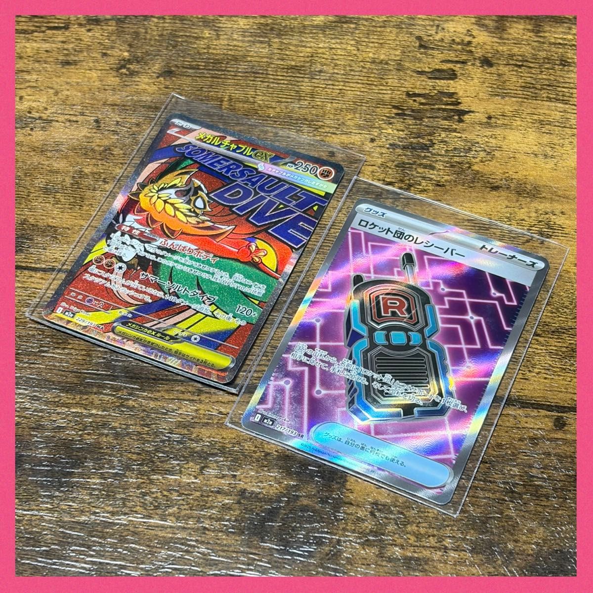 メガルチャブルex sar MEGAドリームex ポケモンカード | Shop at