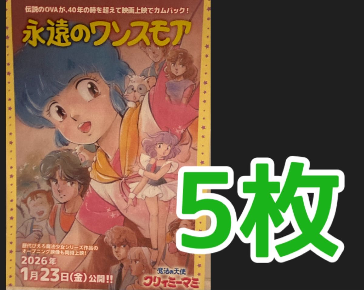 美品 ぴえろ 魔法の天使 クリィミーマミ カレンダー 2014年 高田あけみ