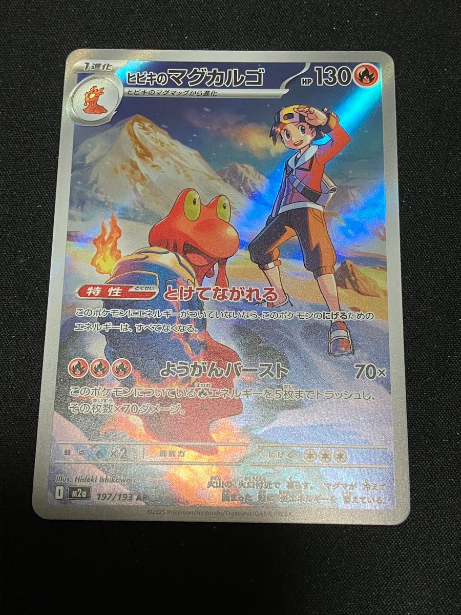 ポケモンカード メガドリームex AR ポケカ SR CHR複数まとめて | Shop