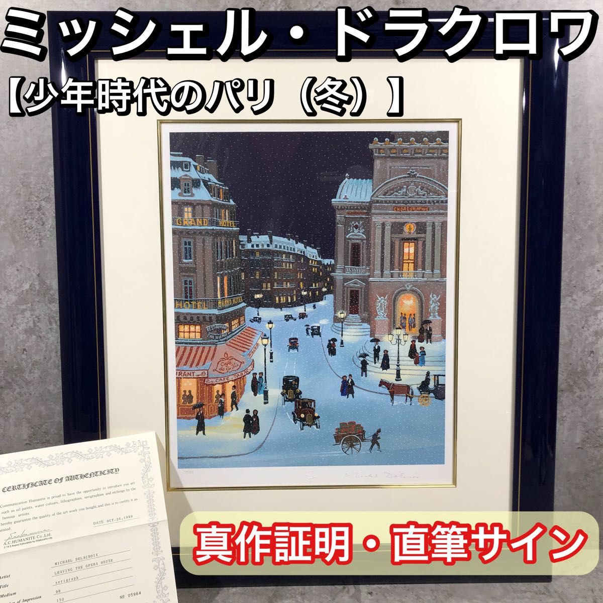 証明書付き ゴッホ イーブイ ジクレー絵画 版画 30cmx40cm | Shop at