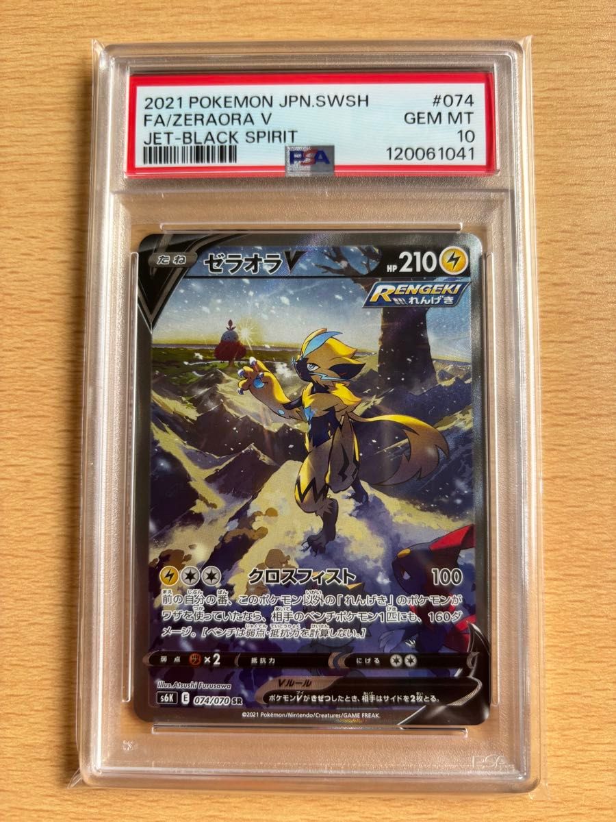 PSA10】ブラッキー プロモ ポケモンカードジム #161 | Shop at