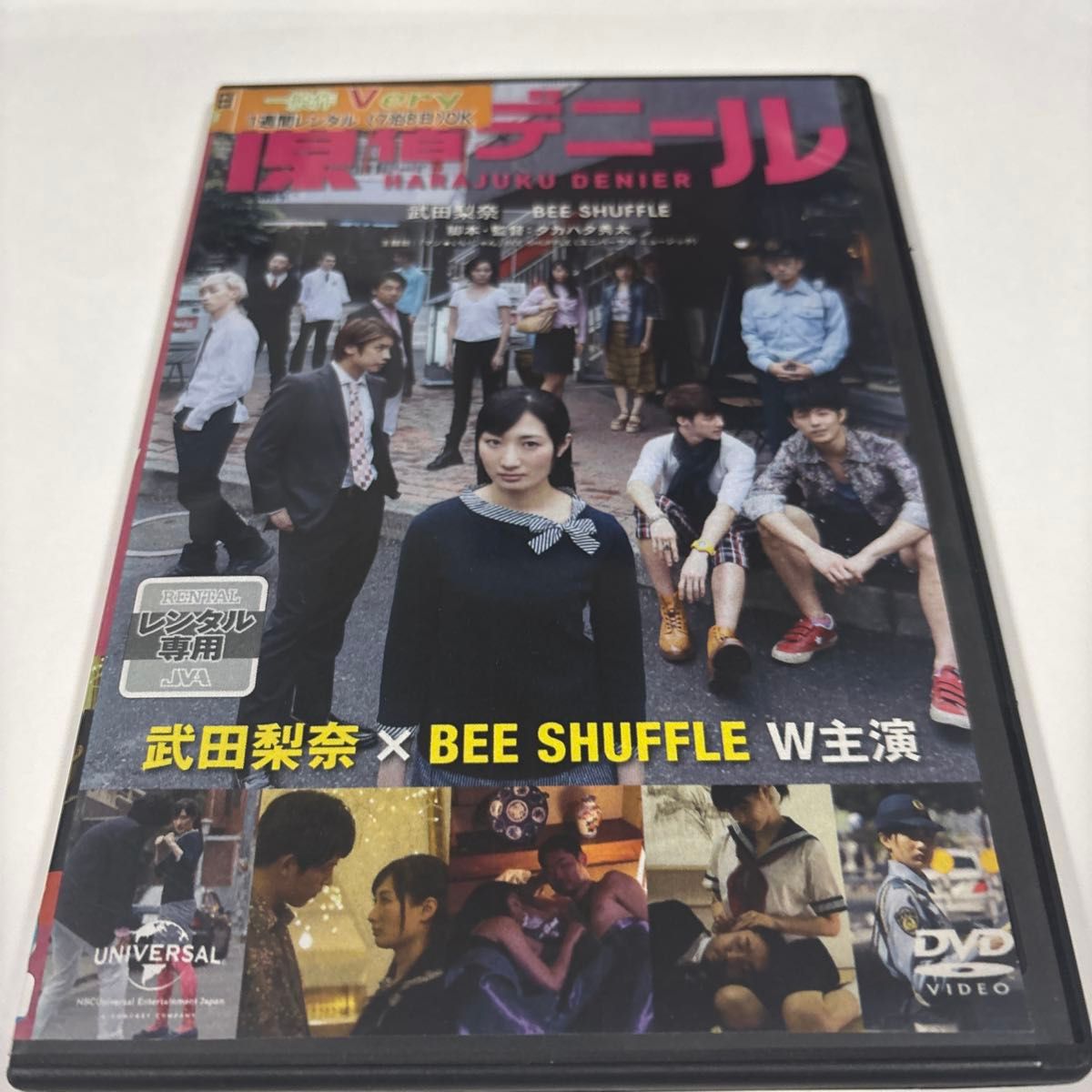 DVD isi3 新品未開封 昭和青春グラフティ 原宿竹の子族 新品未開封 DVD