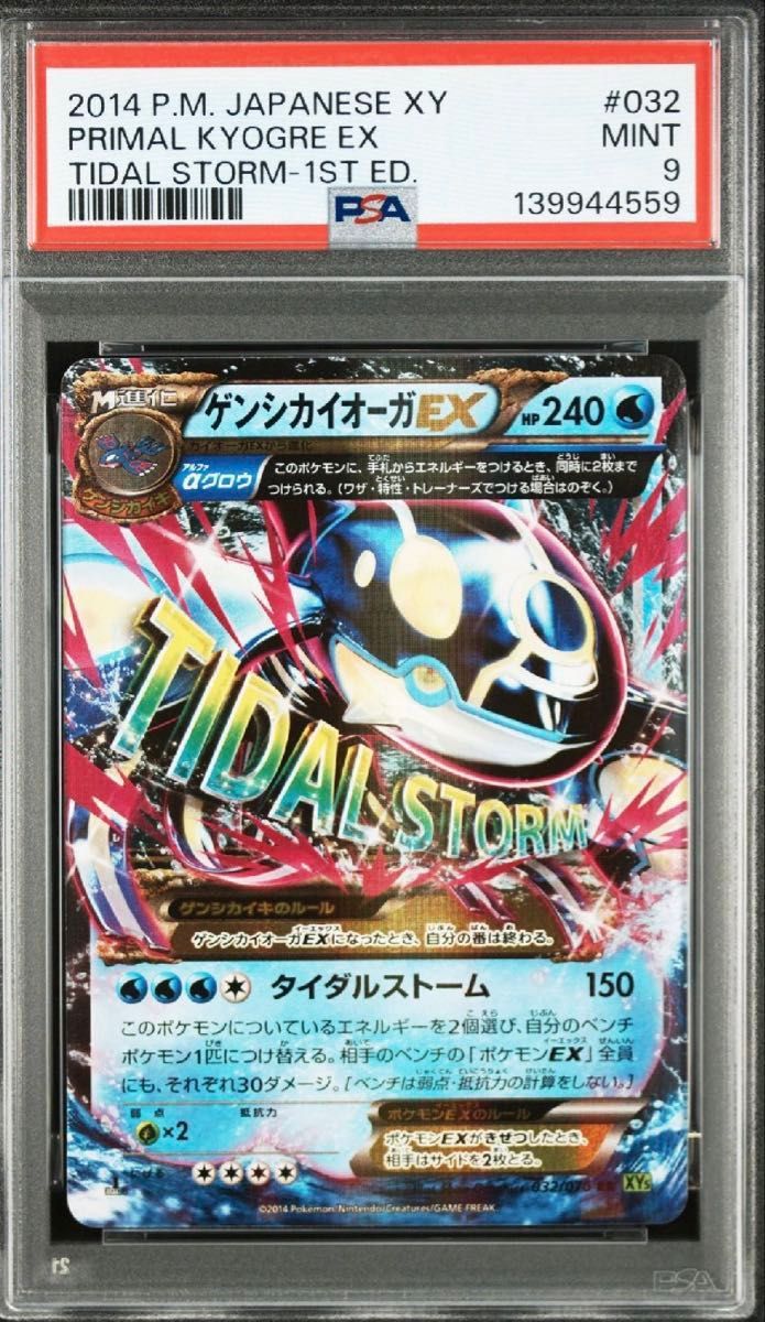 ポケモンカード サーナイトEX RR XY5 050/070 ポケカ | Shop at