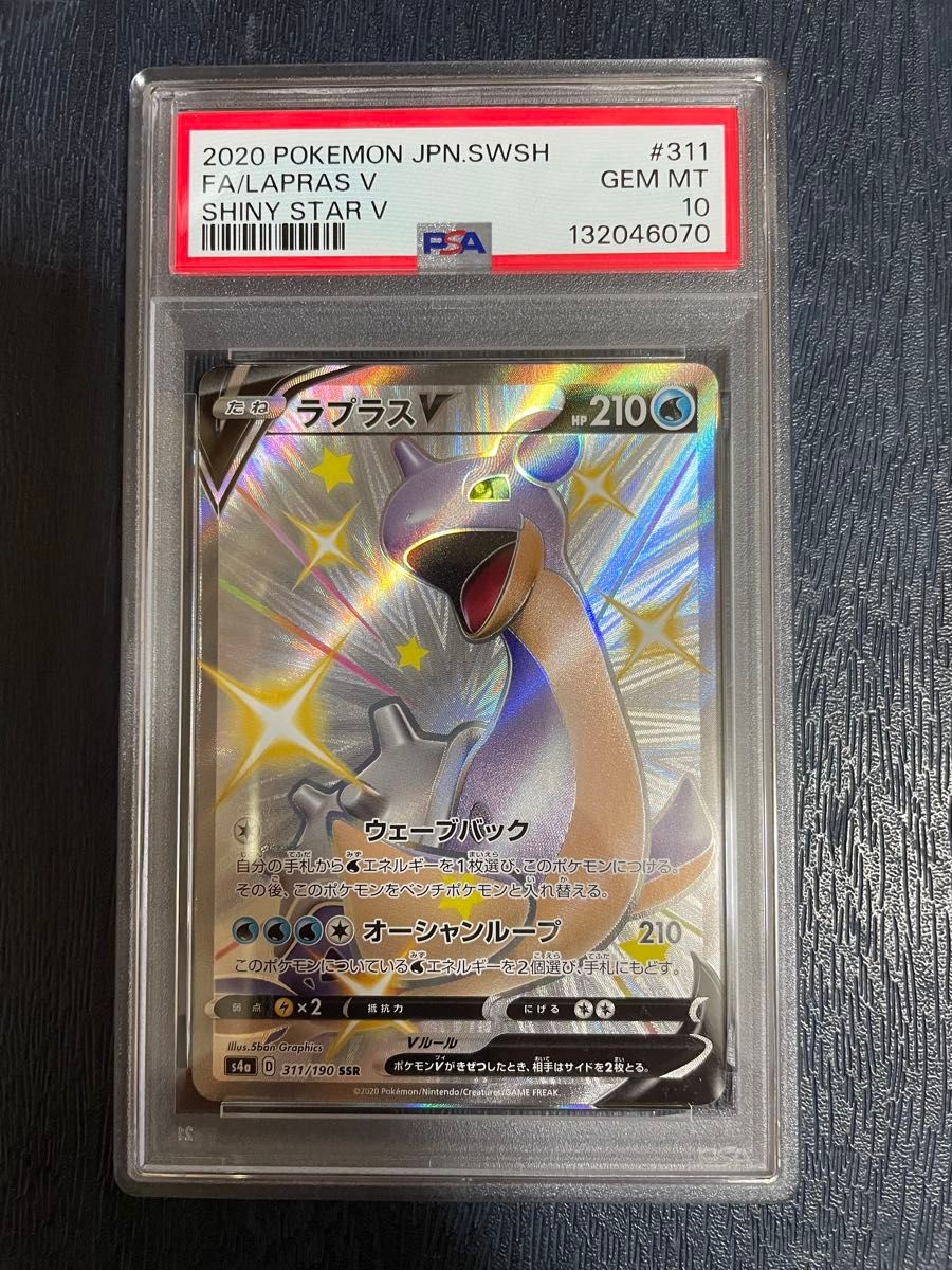 最安値 ポケモンカード ポケカ コイキング ar psa10 | Shop at