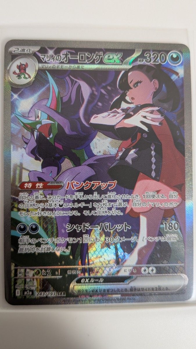 SAR ポケモンカード カナリィ ポケカ MEGAドリームex ハイクラスパック