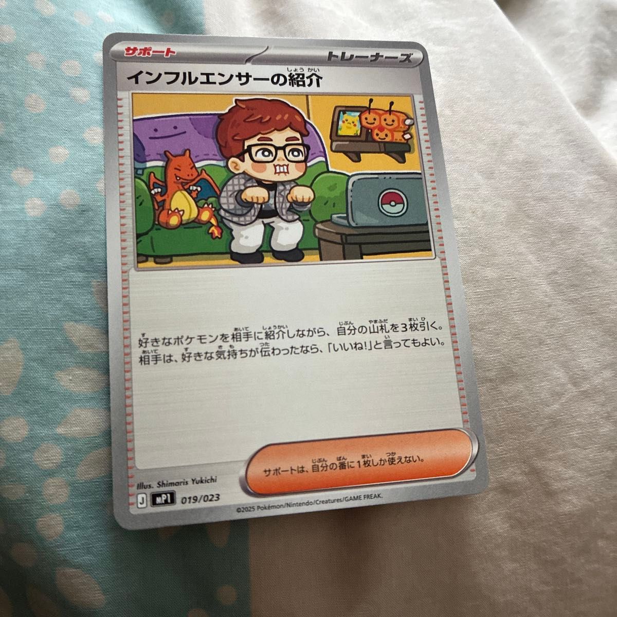 ポケモンカード インフルエンサーの紹介 スタートデッキ100 コロちゃお