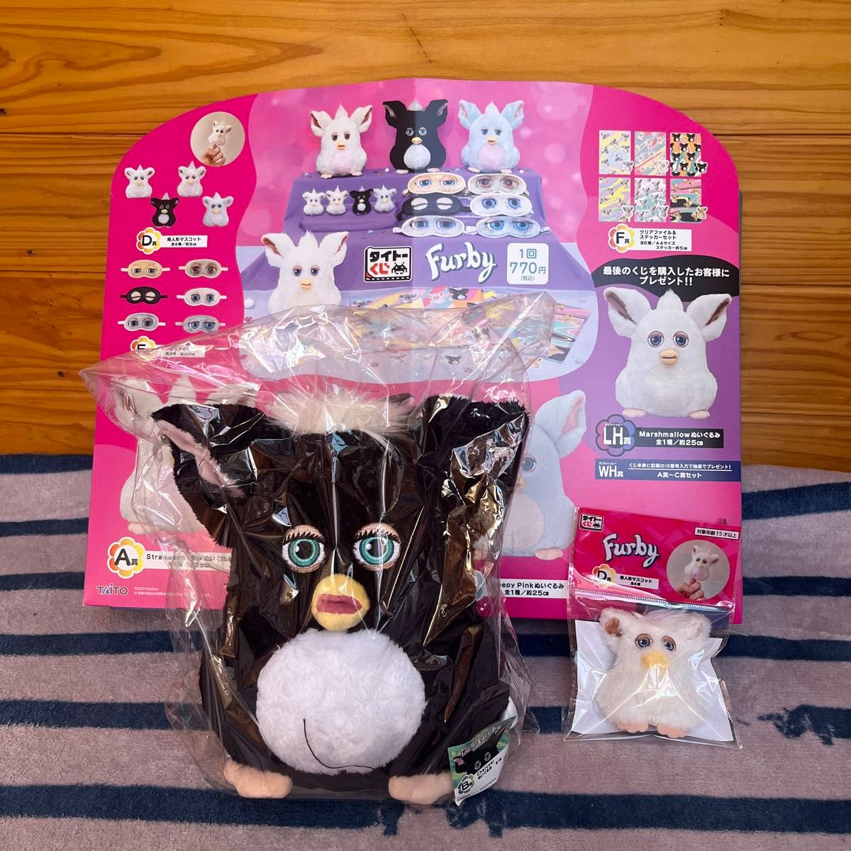 ファービー タイトーくじ D賞 指人形マスコット ファービー | Shop at