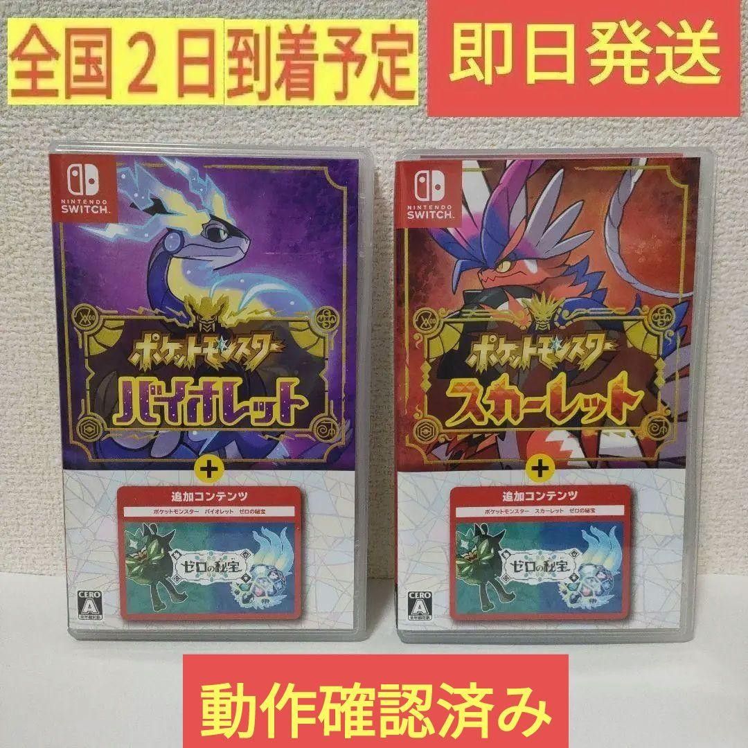 Switch】 ポケットモンスター ソード シールド＋エキスパンションパス