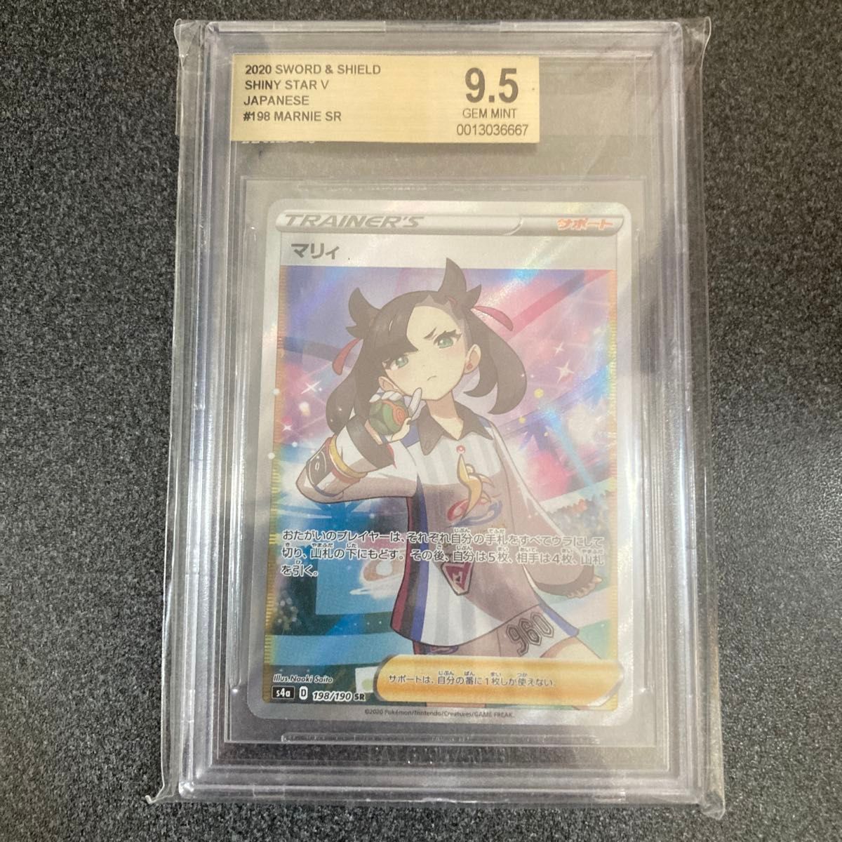 ご奉仕特別価格】がんばリーリエ SR 2019年版 中国語 BGS9.5 PSA10