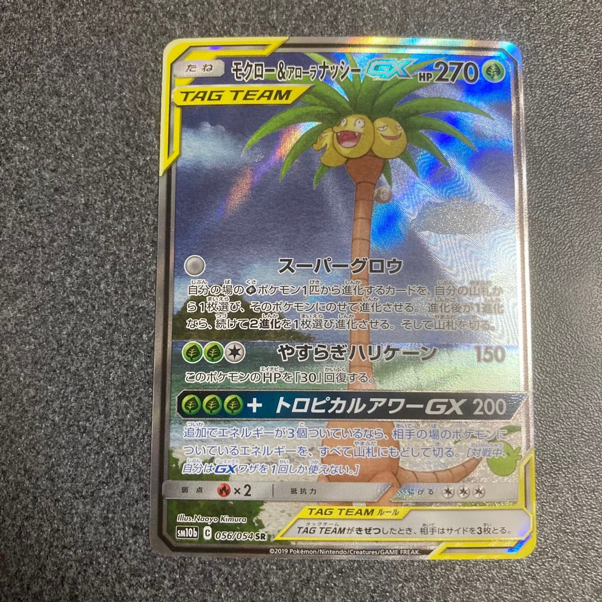 ポケモンカードゲーム MEGAドリームex 1BOX ハイクラスパック