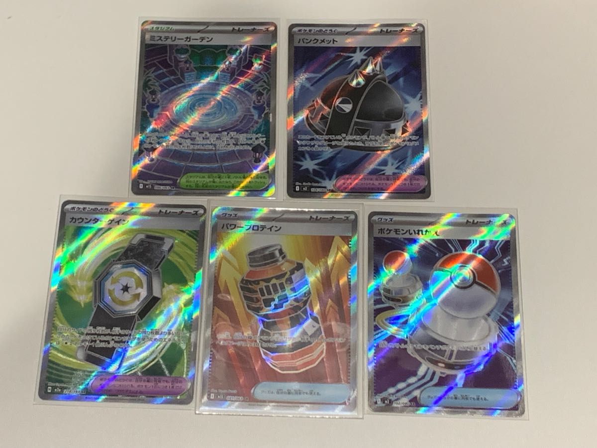ポケモンカード グッズ SR カウンターゲイン せいなるおまもり パンク