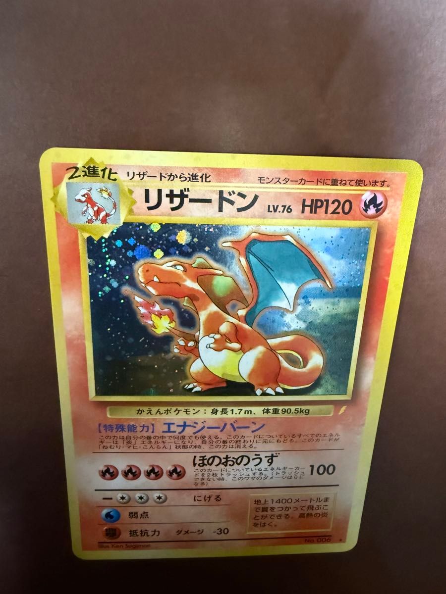 ポケモンカードゲーム リザードン 旧裏 旧裏面 | Shop at JDirectItems