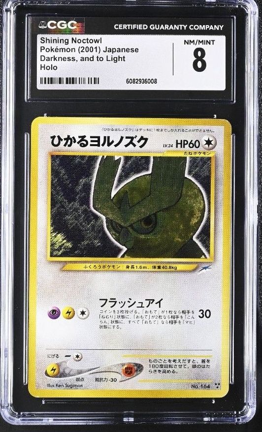 訳あり 最終限定値下げ】ひかるハガネール 旧裏 ポケモンカード neo