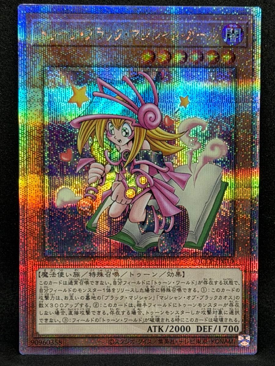 遊戯王 トゥーン・ブラック・マジシャン・ガール オーバーフレーム