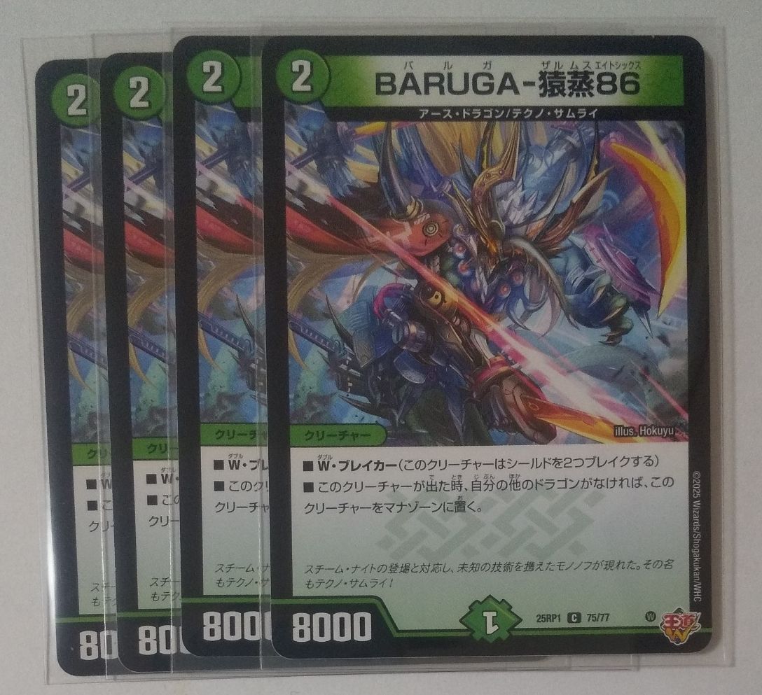 デュエマ アビスラブ デッキ | Shop at JDirectItems Fleamarket from