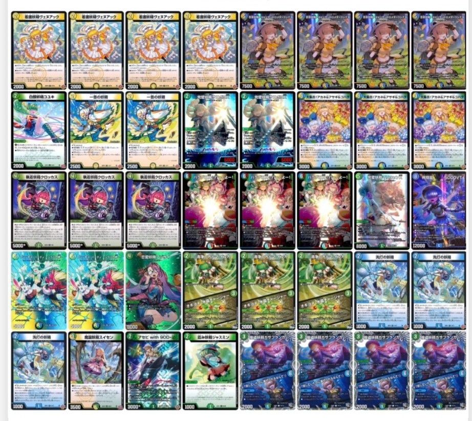 デュエマ アビスラブ デッキ | Shop at JDirectItems Fleamarket from