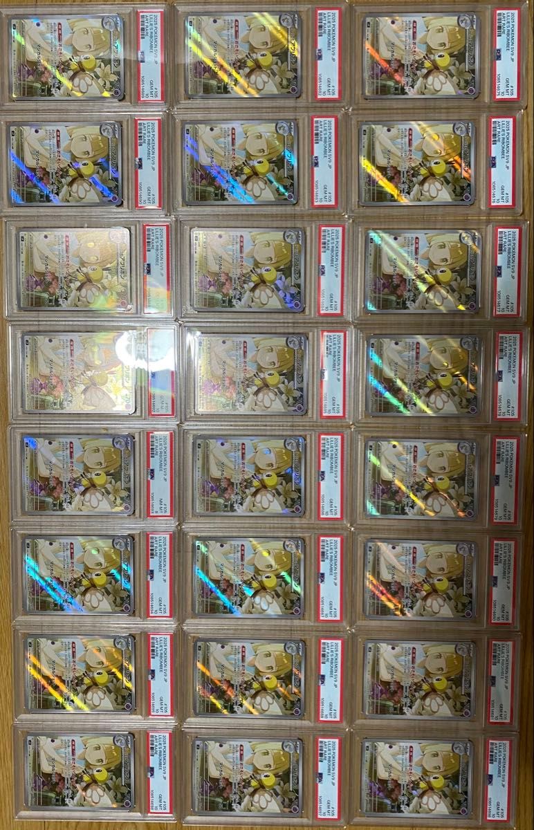 リーリエのアブリボンAR psa10 リーリエのピッピex sr psa10 連番