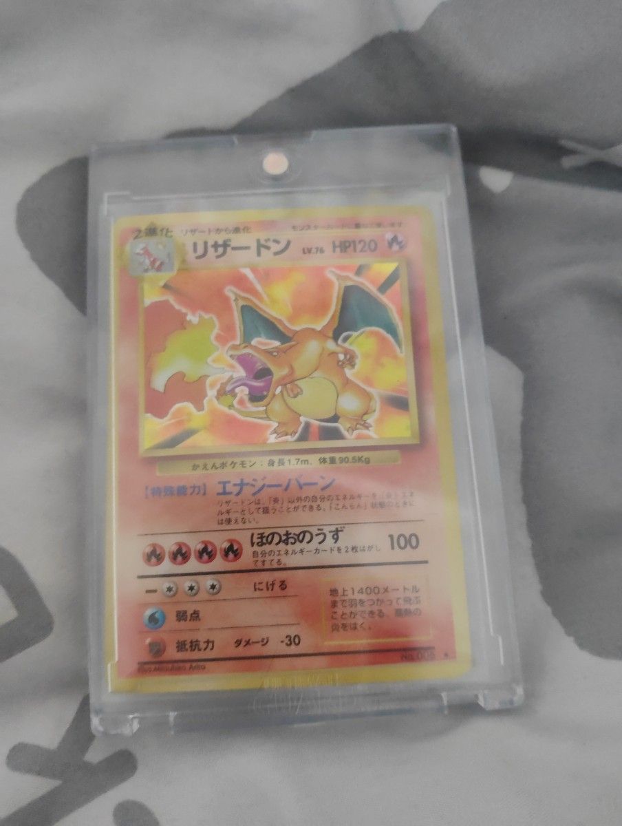 ポケモンカード 旧裏 リザードン ホロ PSA6 | Shop at JDirectItems