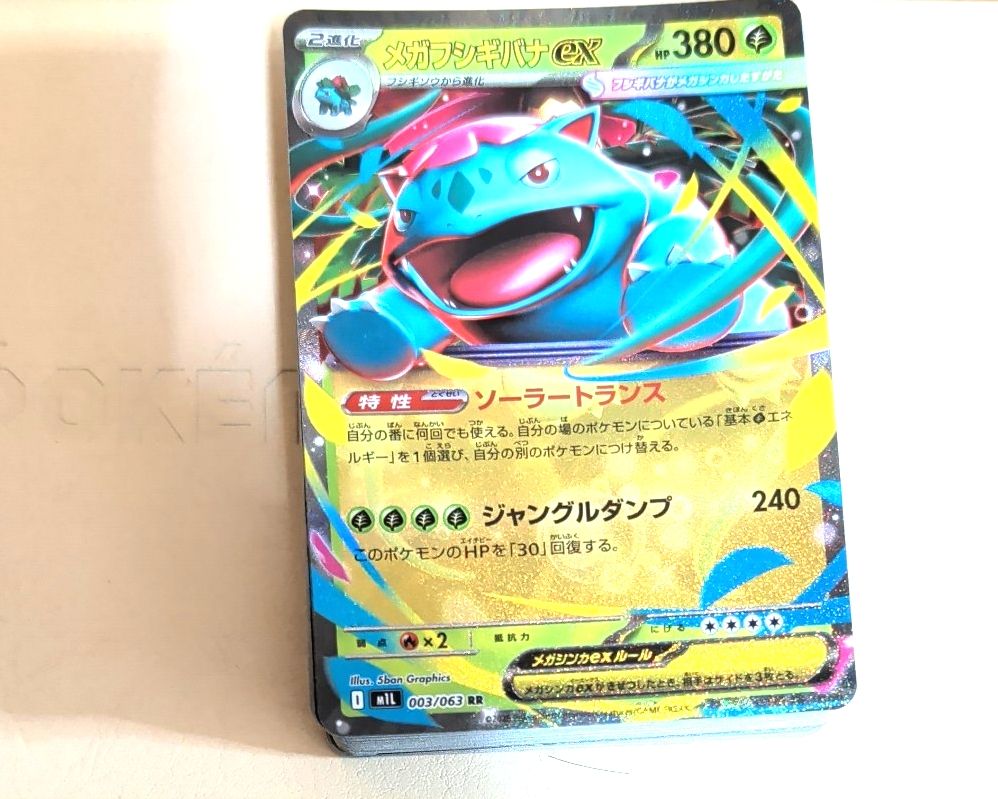 ポケモンカード カナリィ SAR MEGAドリームex ハイクラスパック | Shop